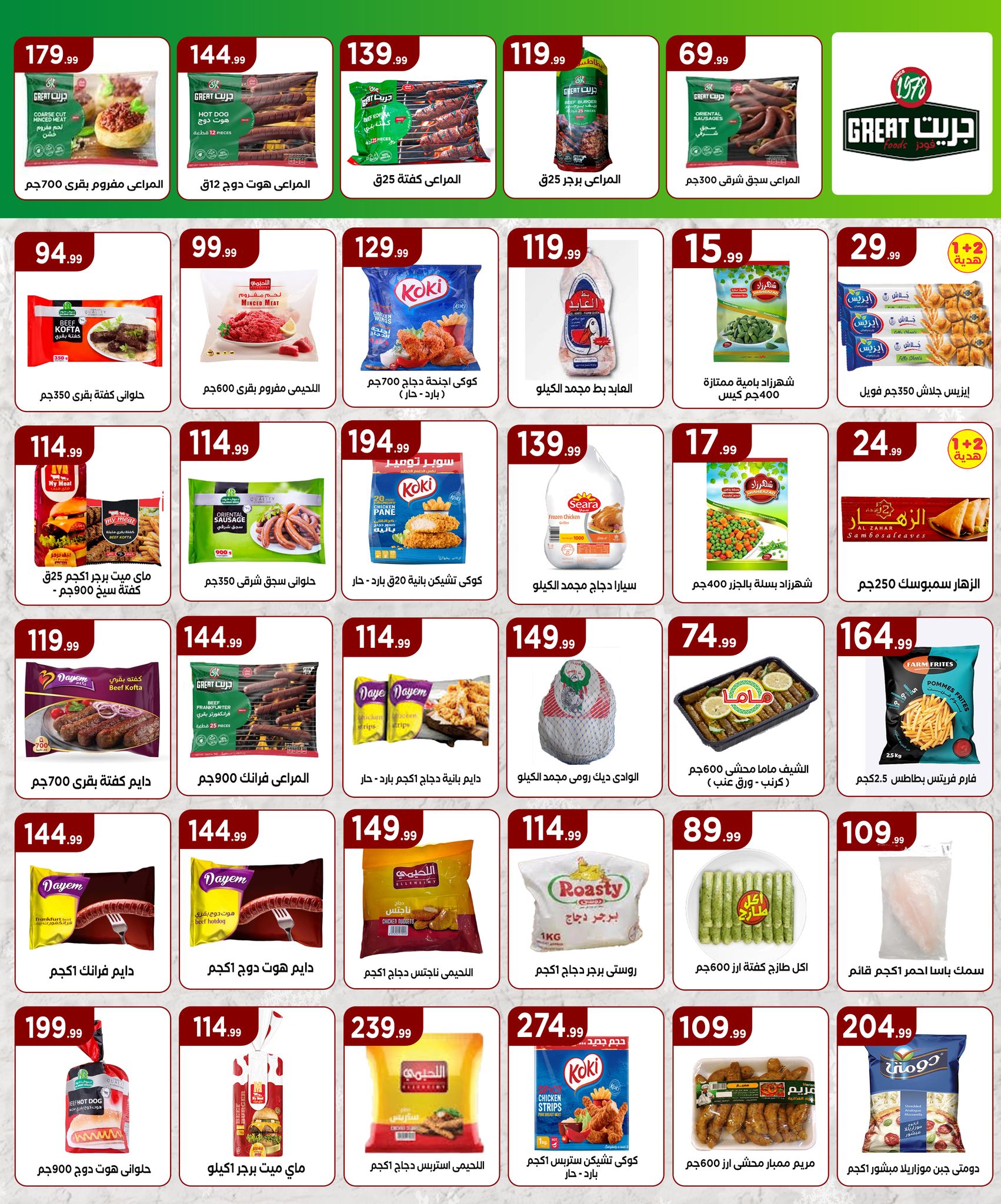 el-mahallawy offers from 18apr to 18apr 2025 عروض المحلاوي من 18 إبريل حتى 18 إبريل 2025 صفحة رقم 15